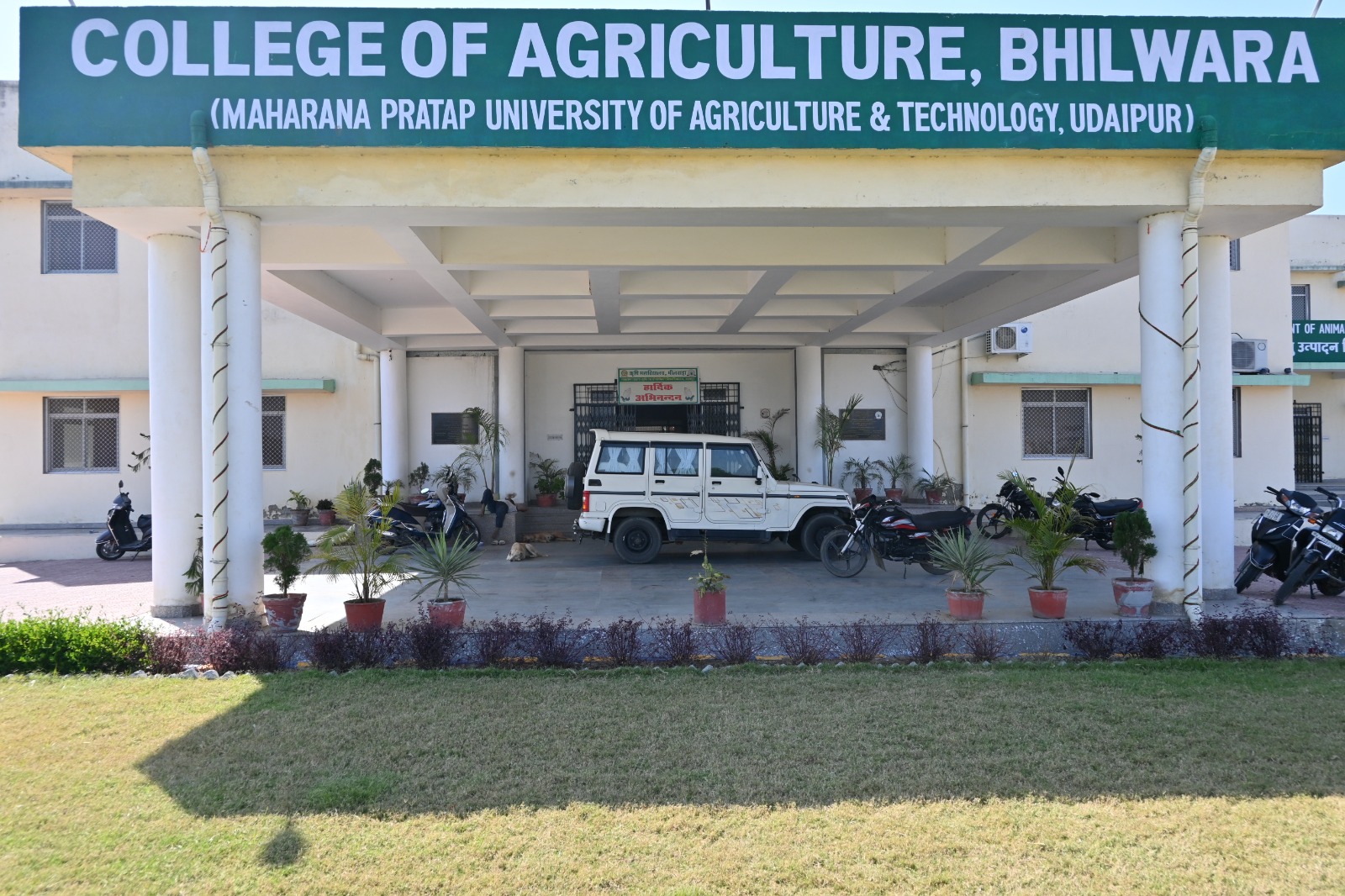 Welcome to Suwana Agriculture College